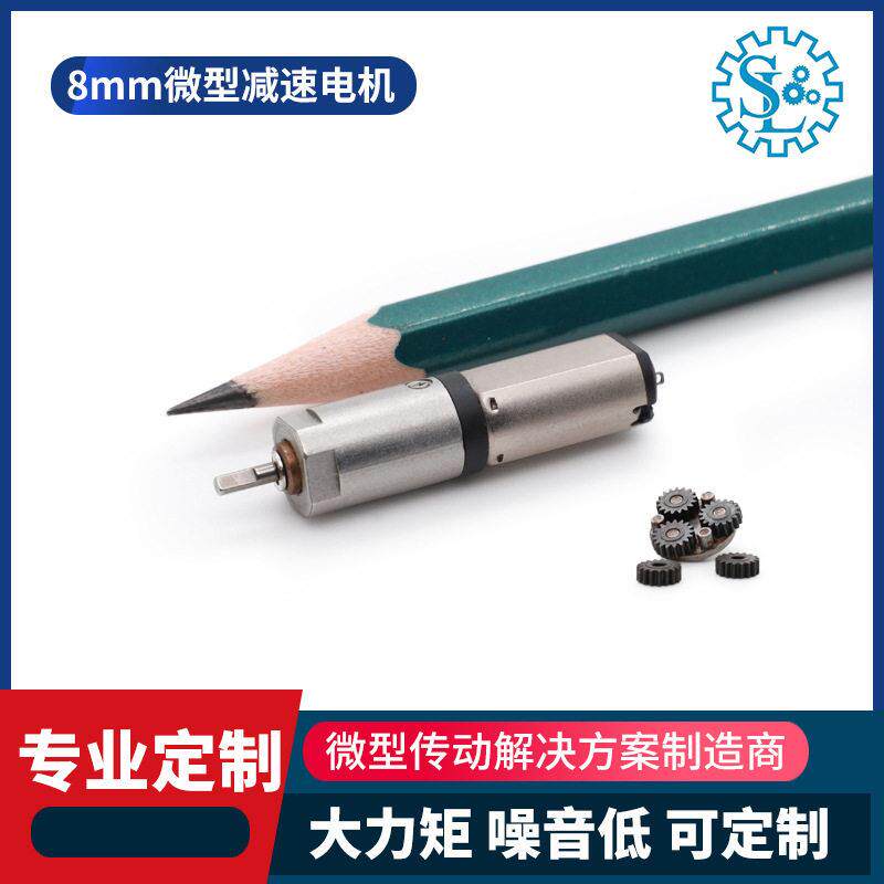 微型直流速电机 智能电动牙刷齿轮箱低噪音震动步进马达电机