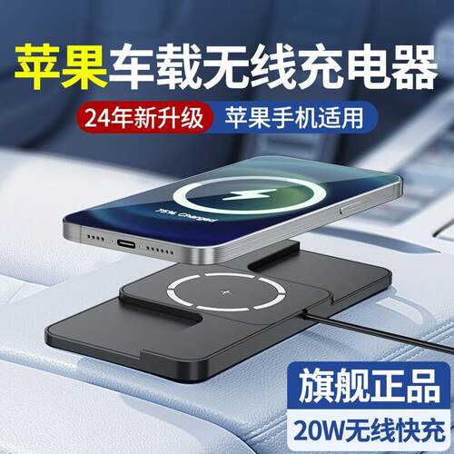 适用苹 果15promax手机车载无线 线磁吸充电器充手机电池快充原装