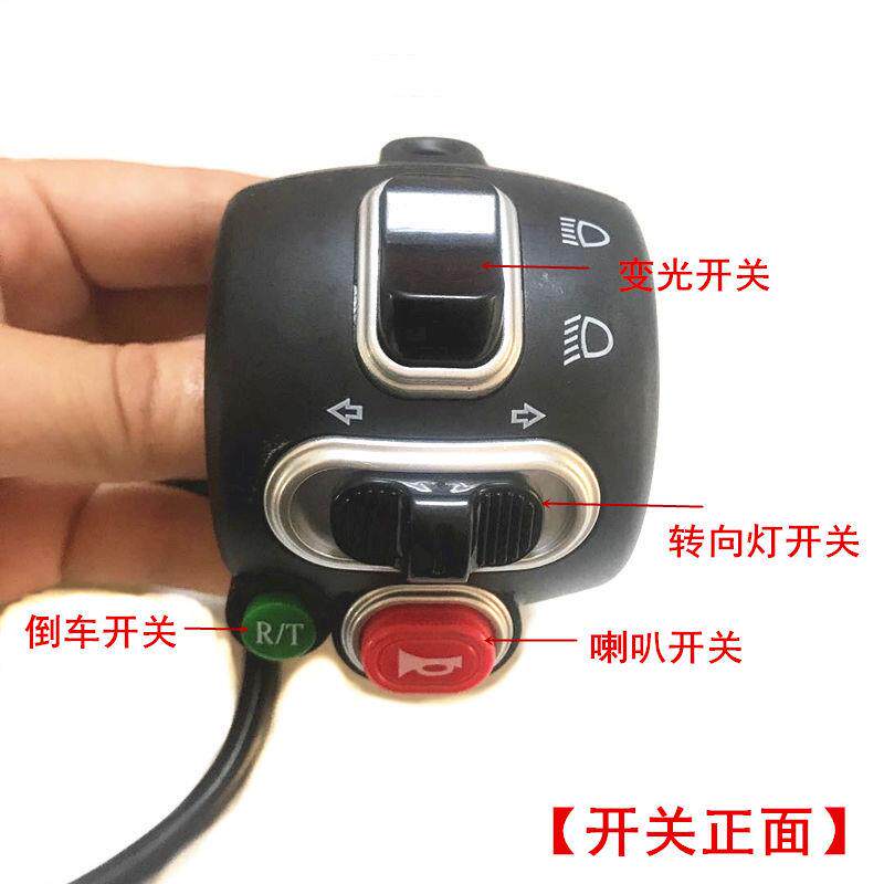 大U左边开关总成电动车碟刹大U变光喇叭油刹车把通用碟刹专用