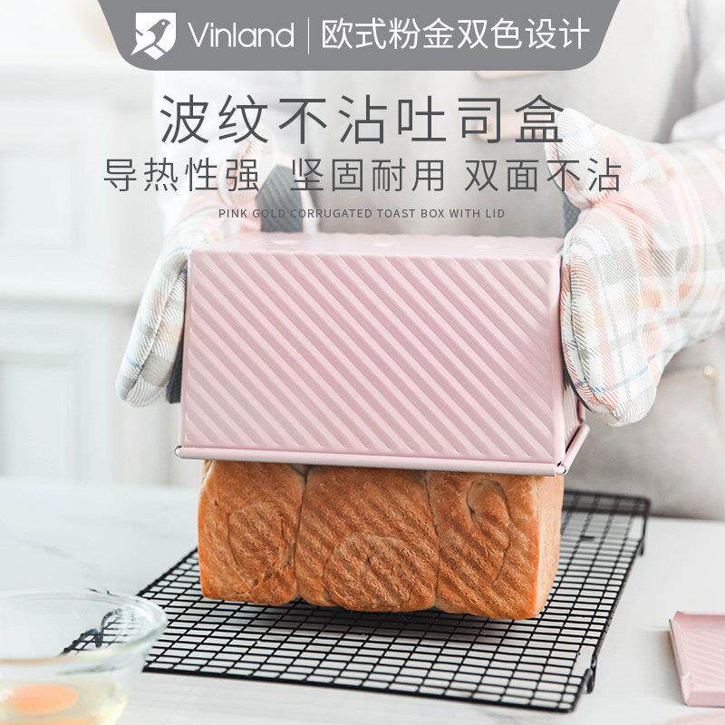 英国vinland不粘波纹吐司模具带盖子烤箱用450克土司盒面 面包烘
