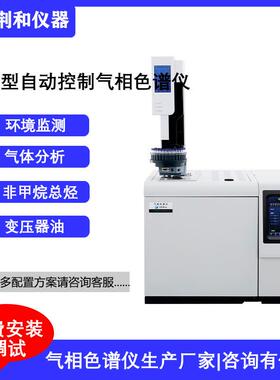 上海国产EPC型色谱分析仪G51ProA自动进样器气相色谱仪