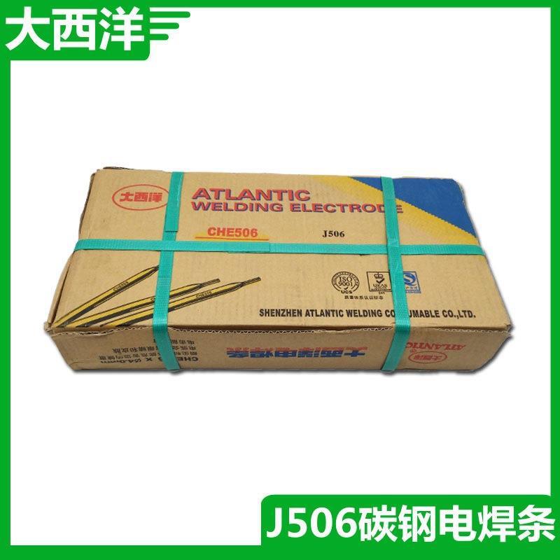 广东焊材502焊条506电焊条碱性高效防护快速不锈钢合金