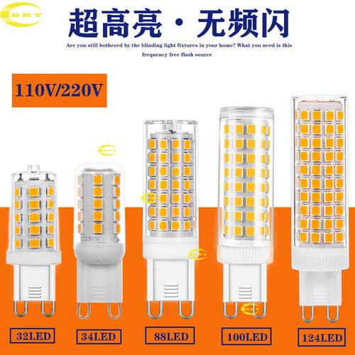 热卖G9LED无频闪陶瓷玉米灯珠220V110V宽电压超亮节能插脚小灯泡