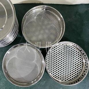 不锈钢穿孔板试验筛标准型检测用分析筛2cm30cm040DHcm直径标准