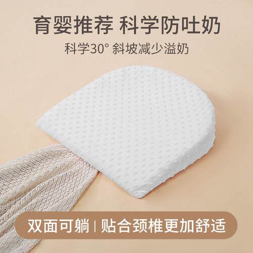 婴儿枕头定型枕防吐奶斜坡枕豆豆绒婴儿垫15度斜坡垫喂奶神器防防