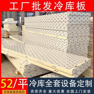 聚氨酯冷库保温板大小型果蔬保温气调库不锈钢板材冷库全套设备
