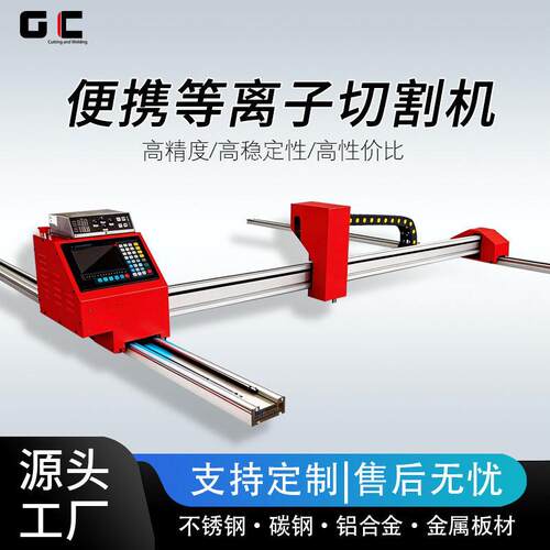 龙门数控切割机火焰等离子两用中厚板不锈钢碳钢金属等离子切割机