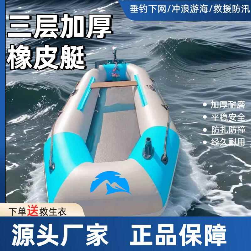 橡皮艇加厚钓鱼船冲锋舟硬底多人气垫折叠救生船小艇皮画 划艇橡
