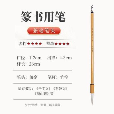 正品御宝阁篆书毛学笔专用小篆笔长锋兼毫铁线篆初学者篆隶练写书