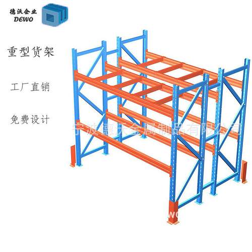 宁波厂家直供重型仓储货架多层拆装组合金属横梁式储物架仓库工厂