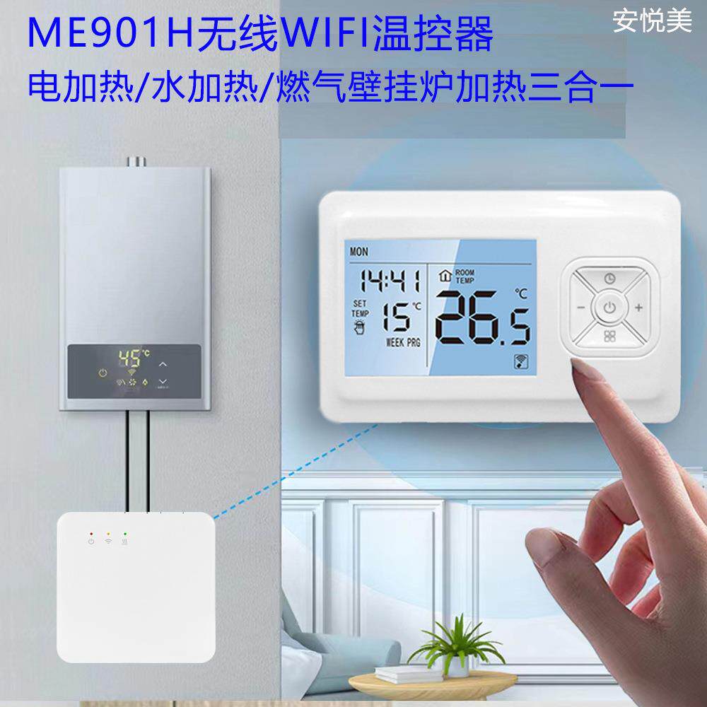 涂鸦wifi无线智能温控器 壁挂炉温控器 水地暖温控器APP语音控制