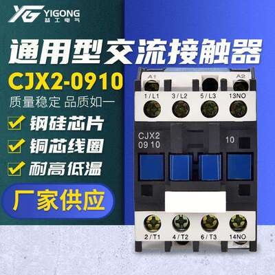 交流接触器CJX2-1210 0910 1810 2510 3210 380V 220V 1801 2501