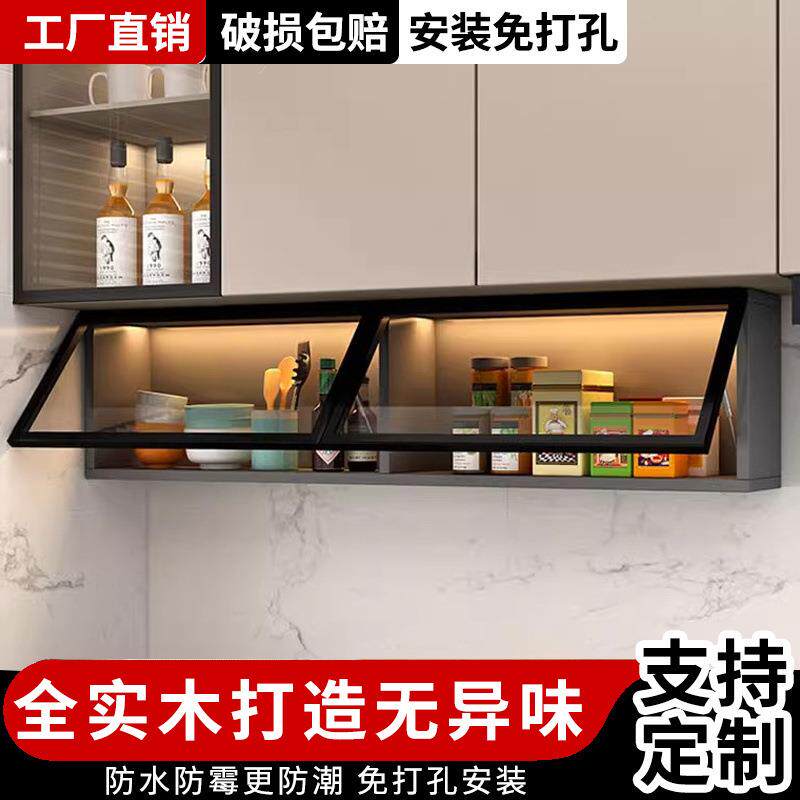 厨房高级置物架吊柜壁柜收纳储物柜壁挂式调料柜免打孔墙壁橱柜