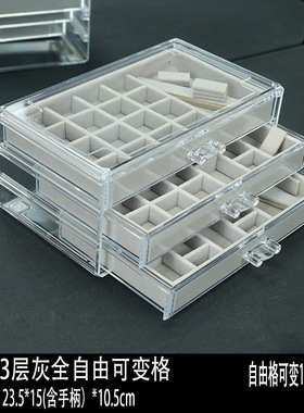 透灰色亚克力多层抽屉式收纳盒新款耳环耳钉项链戒指防氧化饰品盒