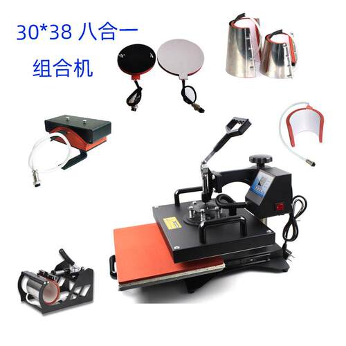 29*38cm热转印机压烫标烤帽烤杯机comb machine八合一组合烫画机