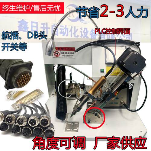 焊锡机全半自动焊线 线机灯带线 线路板航空插DB头PCBA板脚踏开
