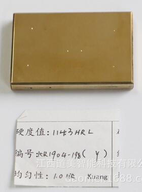 铜制硬度块HRR,HRL,HRM,HRE标准校校验材料数显塑料全洛氏HRB