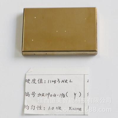 铜制硬度块HRR,HRL,HRM,HRE标准校校验材料数显塑料全洛氏HRB