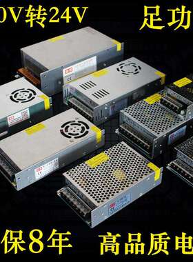 S-100W150w200W250W稳压DC24V4.5A5A6.25A8.3A10A工业开关电源