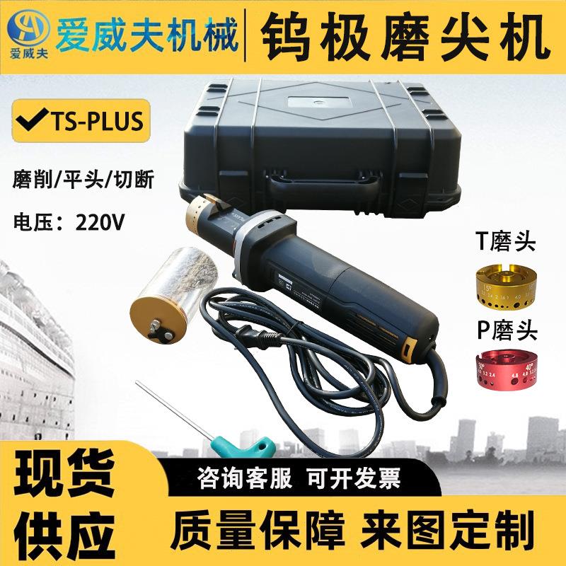双磨头可选钨极磨尖机 TS钨极钨棒磨削打断机 30度钨棒钨极修磨器