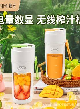 臻米ZHENMI 电子屏果汁机J5pro