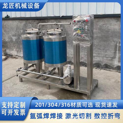 100升清洗机管道清洗设备自动清洗设备CIP酸