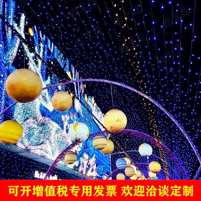 商场亮化隧道通道美陈 商业活动宇宙主题灯光秀节日主题美陈布置