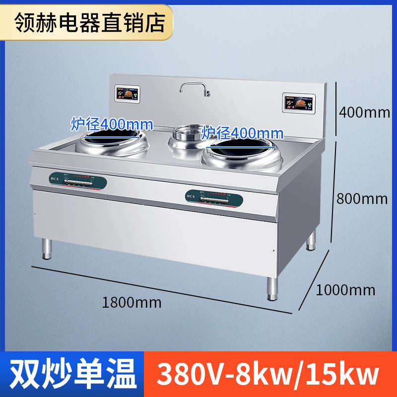 电磁大锅灶商用电磁炉15kw饭店酒店食堂专用大功率电炒锅凹面灶台