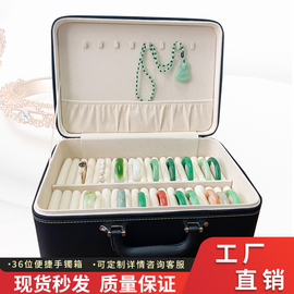 手镯收纳盒大容量多功能便携翡翠，玉镯子手链项链，珠宝首饰手提箱子