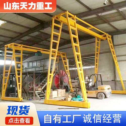龙门架升降吊机小型无轨万向移动轻型龙门架直轨电动简易龙门架