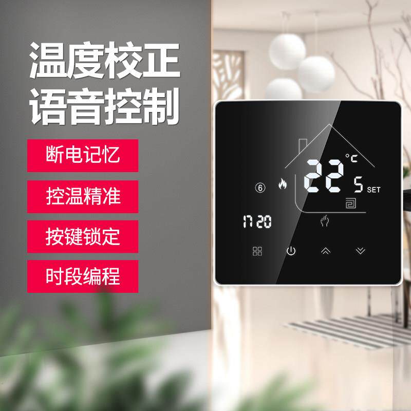 智能别墅水暖温控器空调地暖一体智能别墅黑色程式设计电采暖温控