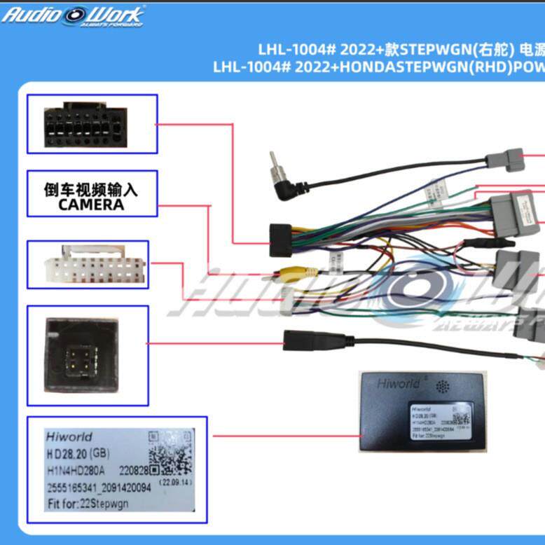 LHL-1004#导航线材 安卓中控大屏电源线适用2022+款STEPWGN(右舵)