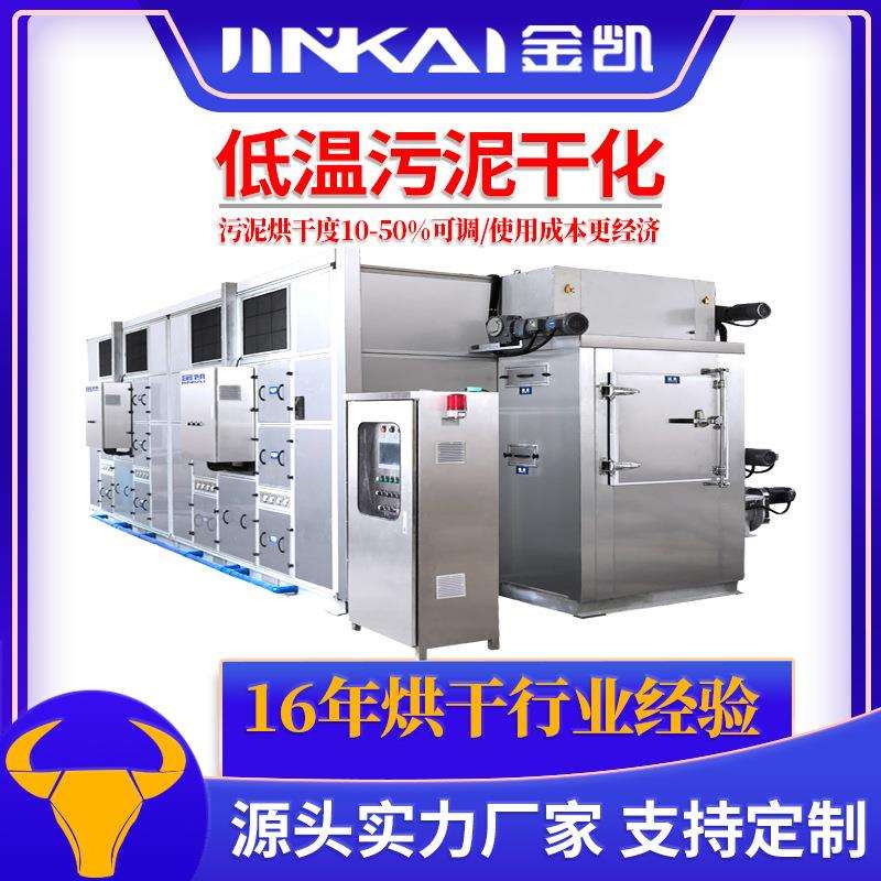 含铜污泥干化处理设备 化工废渣干化机 工业污泥低温烘干机