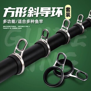 矶竿斜导环导眼过线环不锈钢高脚方形陶瓷环鱼竿改装配件