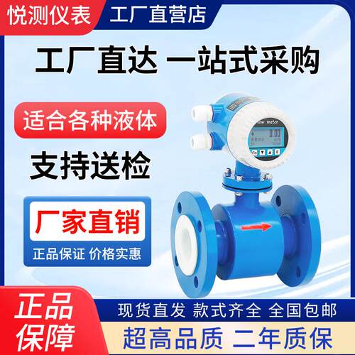 智能电磁流量计一体式管道两件式插入式不锈钢污水液体流量计感测