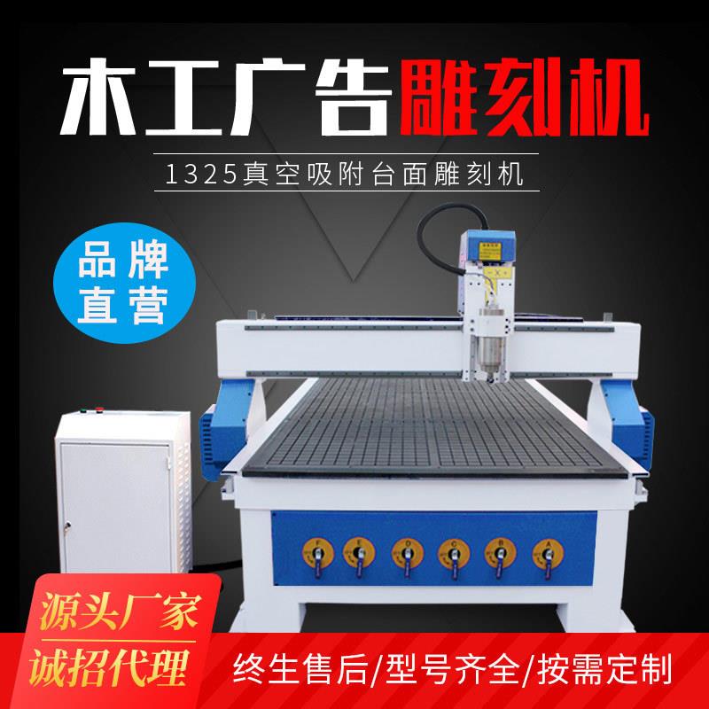 1325雕刻机电脑全自动多功能木头木工切割广告cnc木工板式开料机