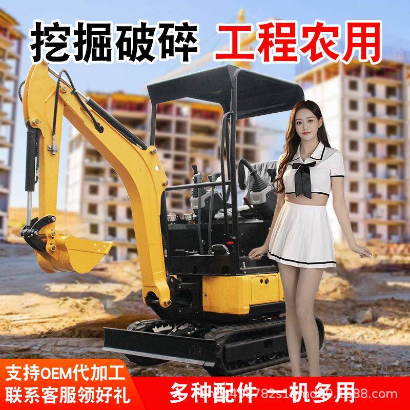 外贸出口小型挖掘机果园开沟施肥挖土机家用小勾机履带微挖微型