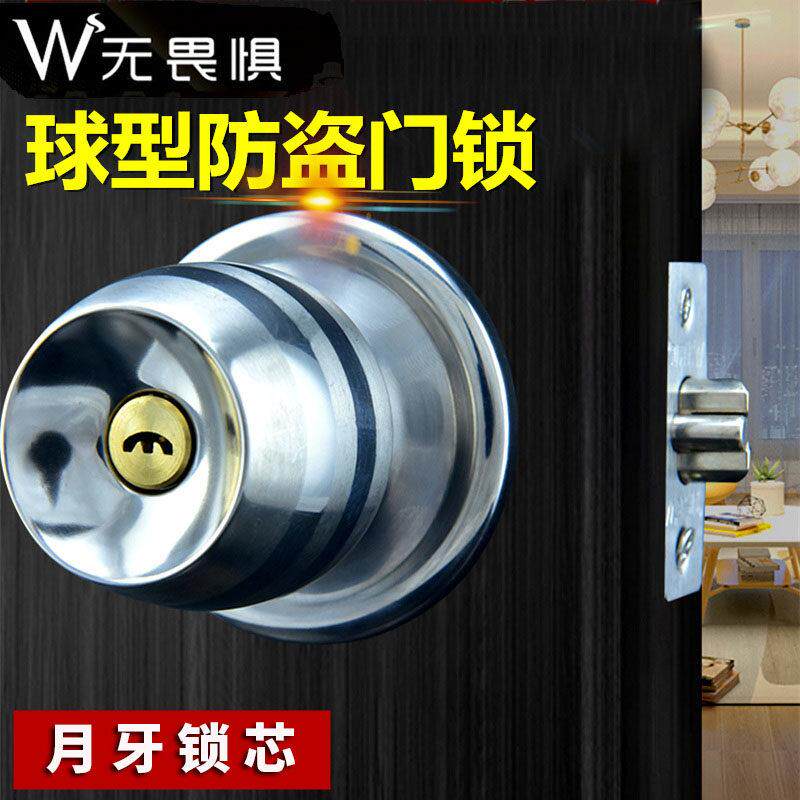 无畏惧欧式球形锁球型门锁房门卧室内圆锁通用型卫生间家用防盗锁