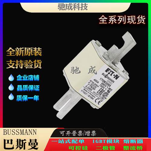 巴斯曼170M3068 170M3069 170M3070 大量现货价格优惠 紧凑熔断器