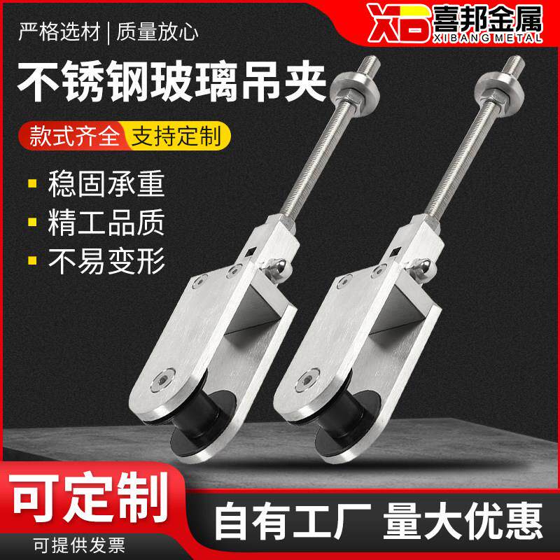 304不锈钢玻璃幕墙夹具肋夹板 大型钻孔玻璃吊夹 玻璃夹固定夹