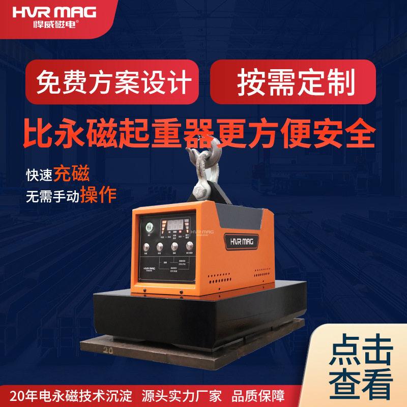 厂家定制电控永磁起重器磁力吊2吨磁力吸盘起重机器吸铁磁铁吊具