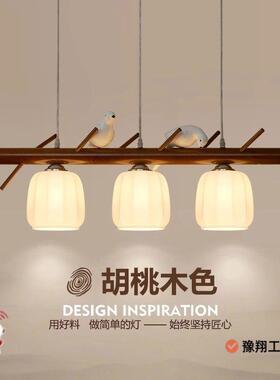 餐厅吊灯三头北原木餐风个性饭厅灯简约447现代日欧艺术小鸟式桌
