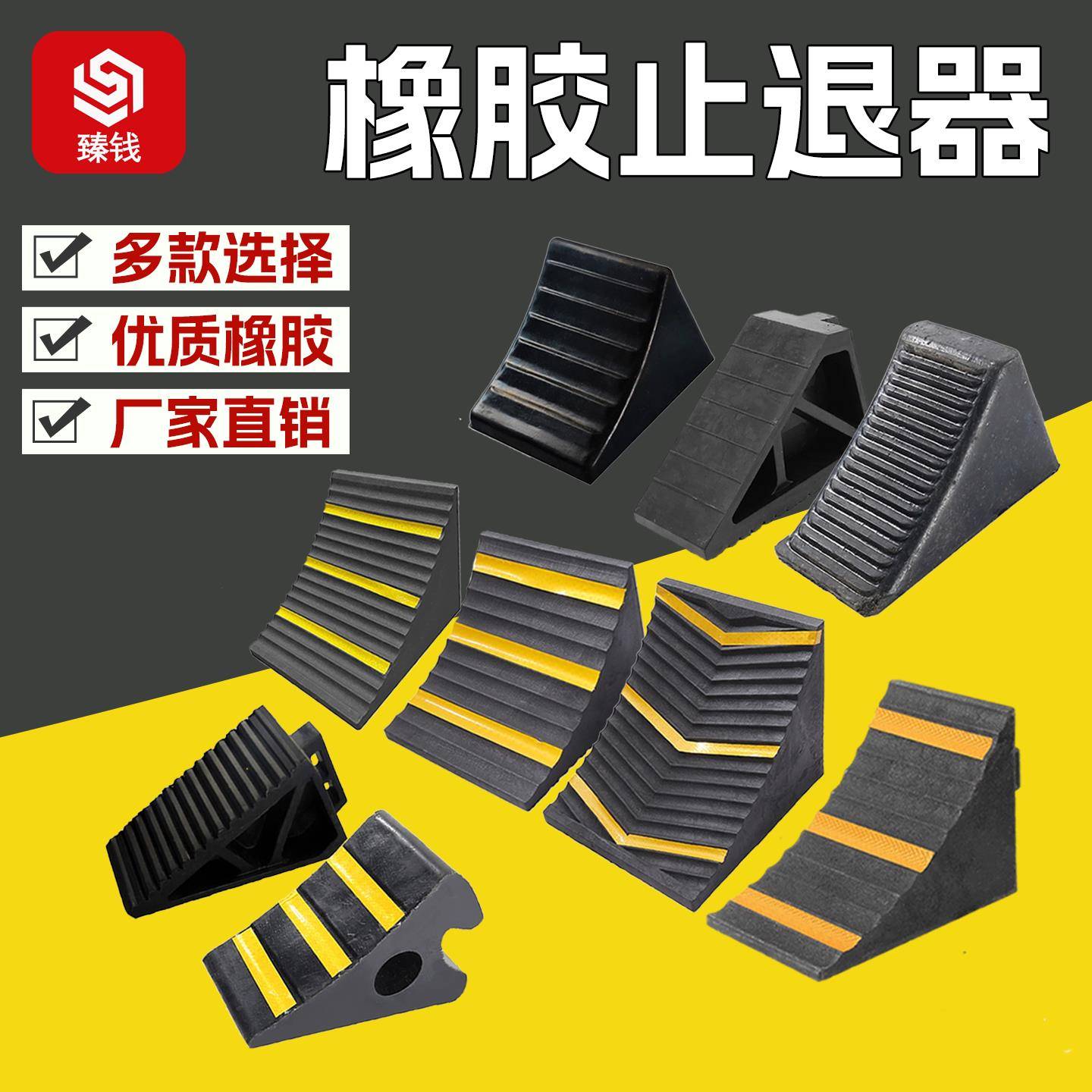 橡胶三角木止滑器车轮后退垫止退器免打孔门档门塞挡胎器止退器