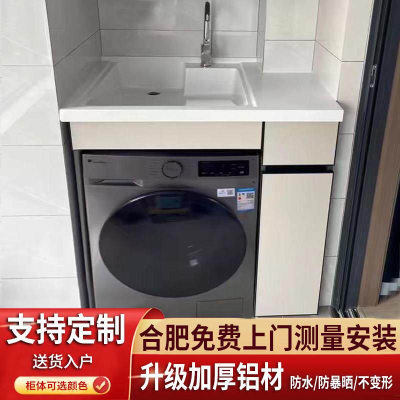 定制小户型阳台洗衣柜组合带搓板太空铝滚筒洗衣机一体柜子机上盆