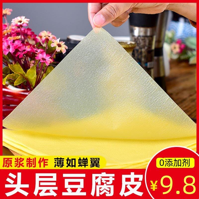 正宗豆腐皮长方形手工头层豆油皮豆腐衣肉馅春卷皮浙江宁波特产