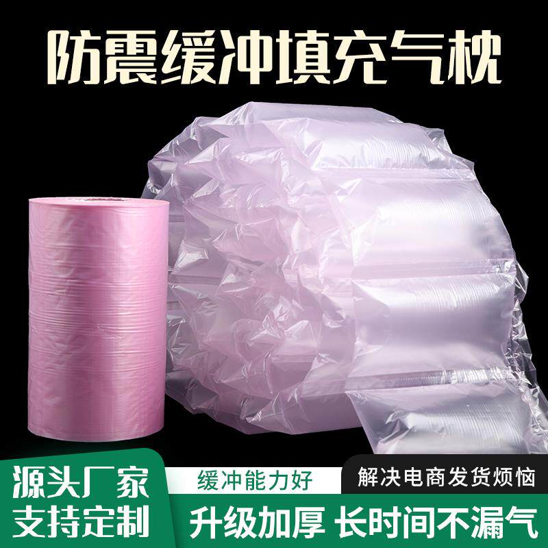 填充袋充气袋电商快递防震摔缓冲气柱袋卷空气袋气泡袋气泡枕