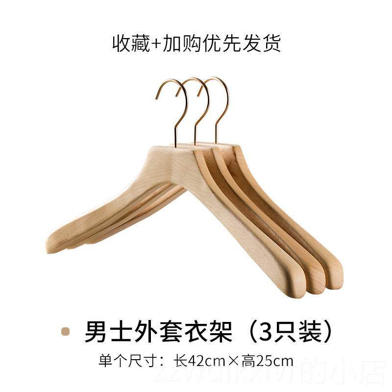新款简约风新衣榉木橱挂衣服架子晾衣架卧室支男实木无痕晒衣架3