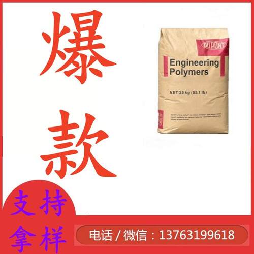 TPEE 美国杜邦 6356 挤出 浇铸 热成型 薄膜级 板材级 型材级 57D