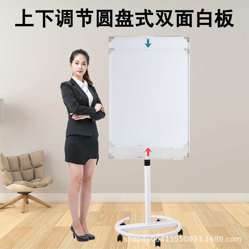 磁性白板写字板支架式可擦会议办公室移动白板支架带轮圆盘底座