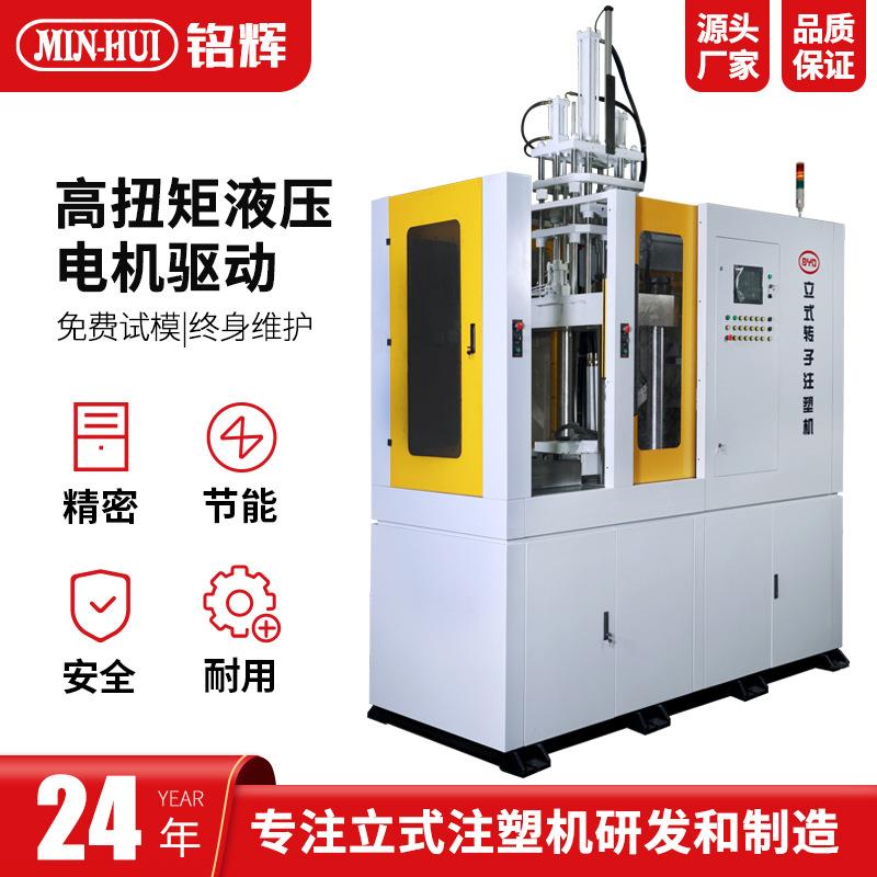 立式注塑机60T环氧树脂电子转子塑料压射成型机设备厂家